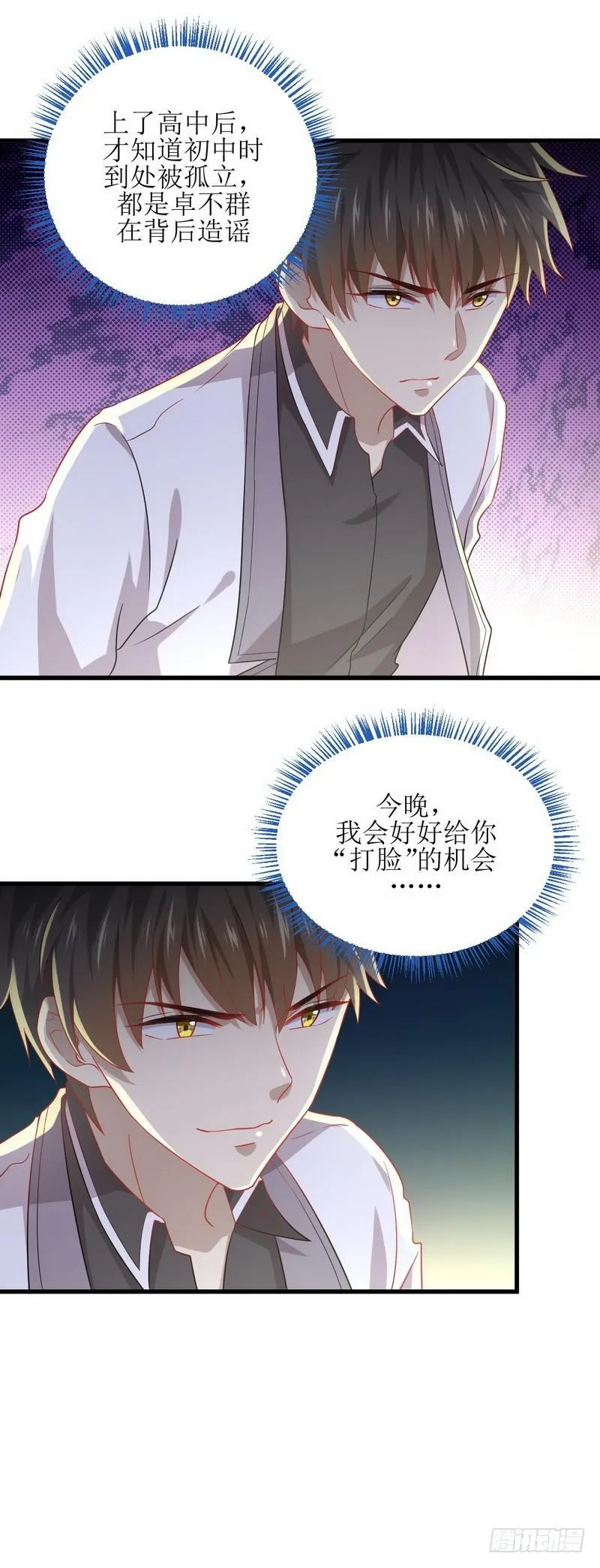 第36话 老熟人 第6页