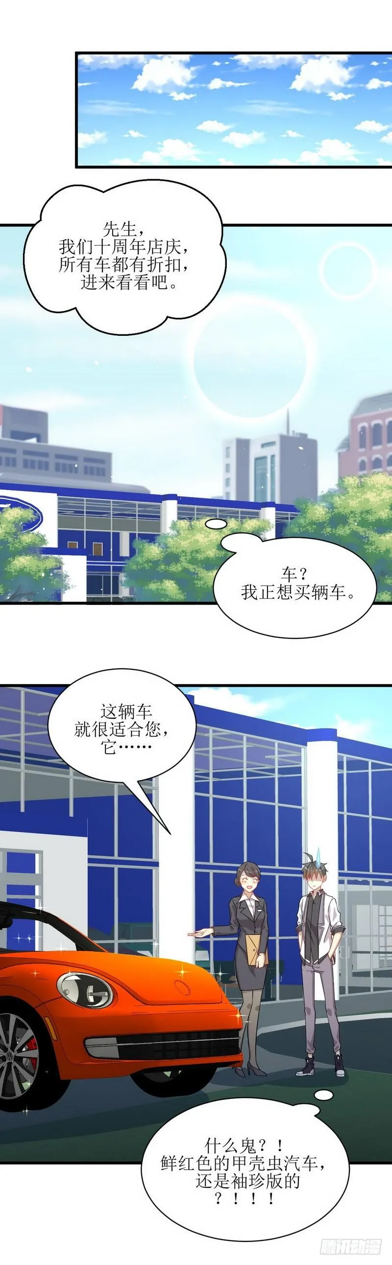 第36话 老熟人 第7页