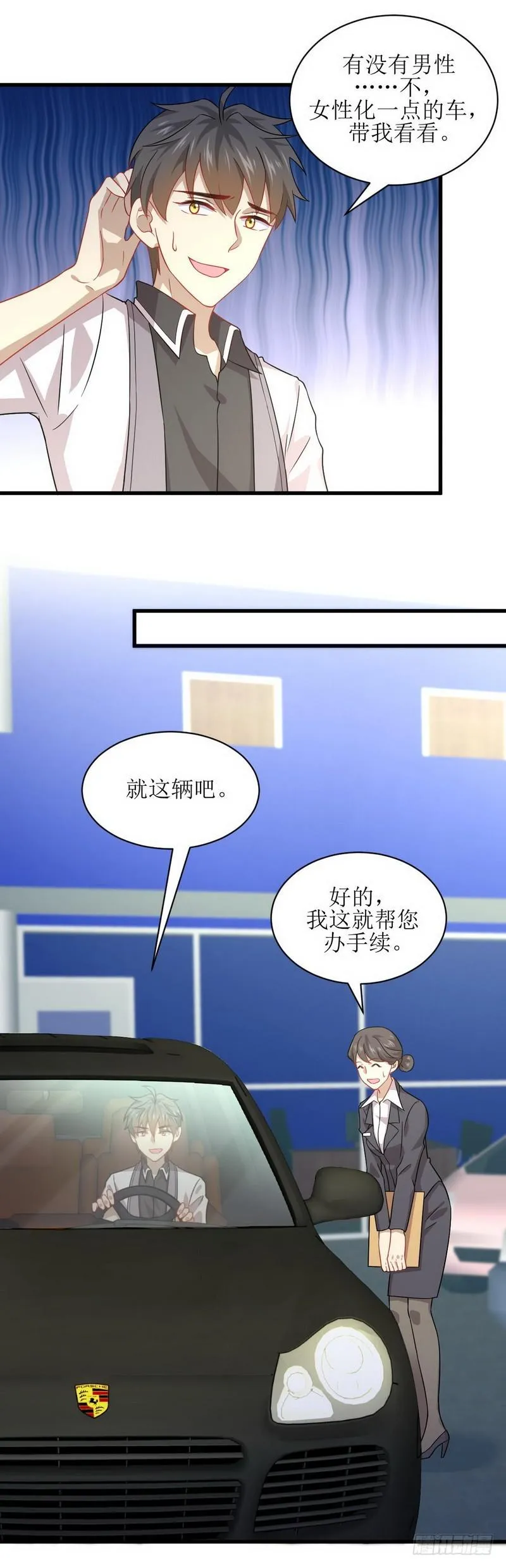 第36话 老熟人 第8页