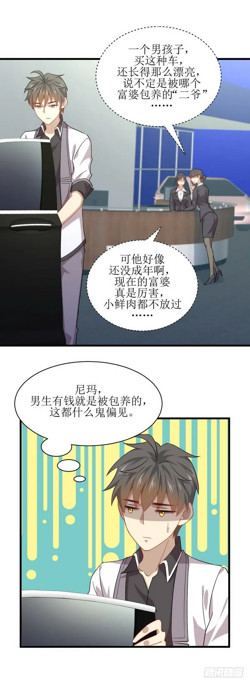 第36话 老熟人 第9页