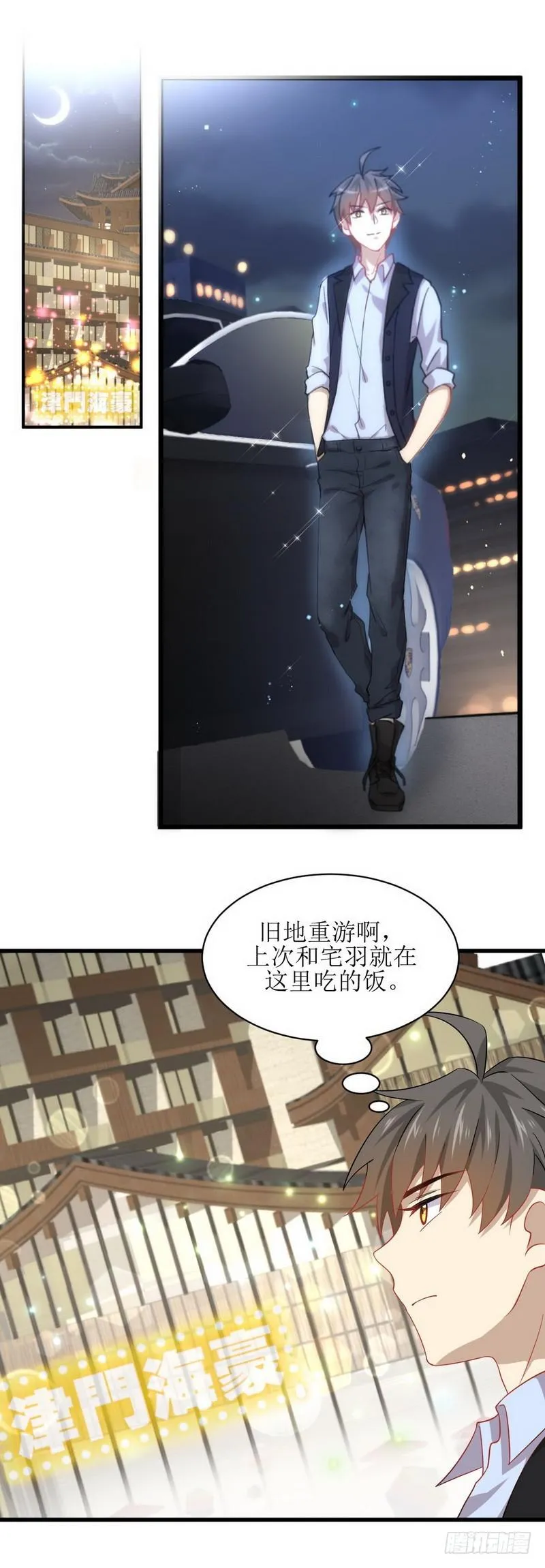 第36话 老熟人 第10页