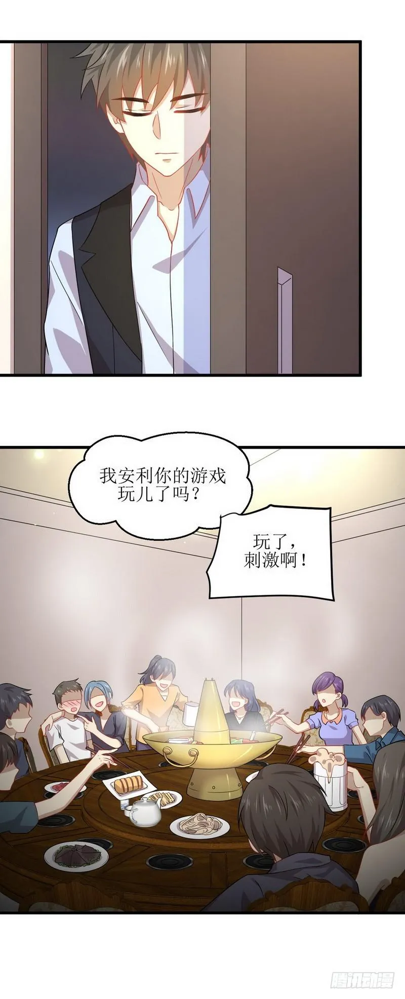 第36话 老熟人 第11页