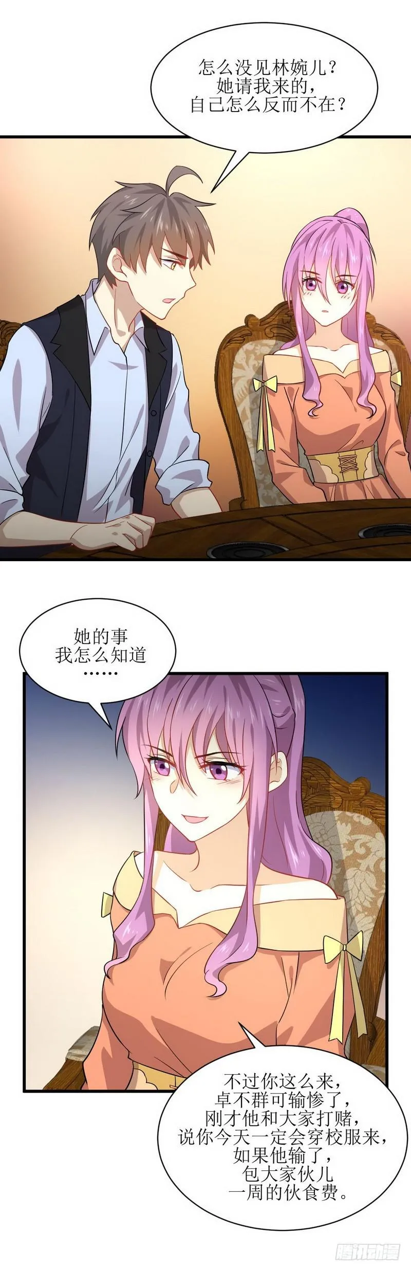第36话 老熟人 第13页