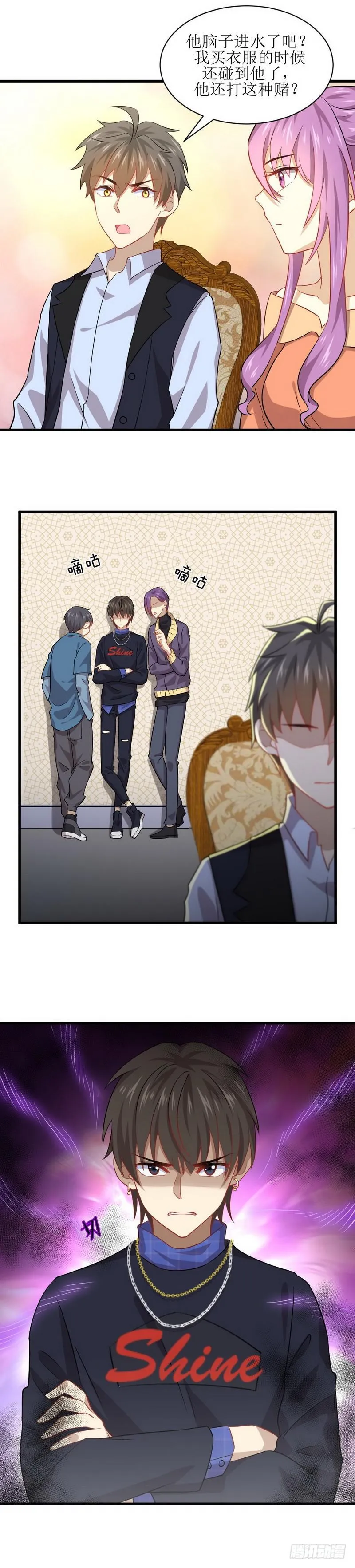 第36话 老熟人 第14页