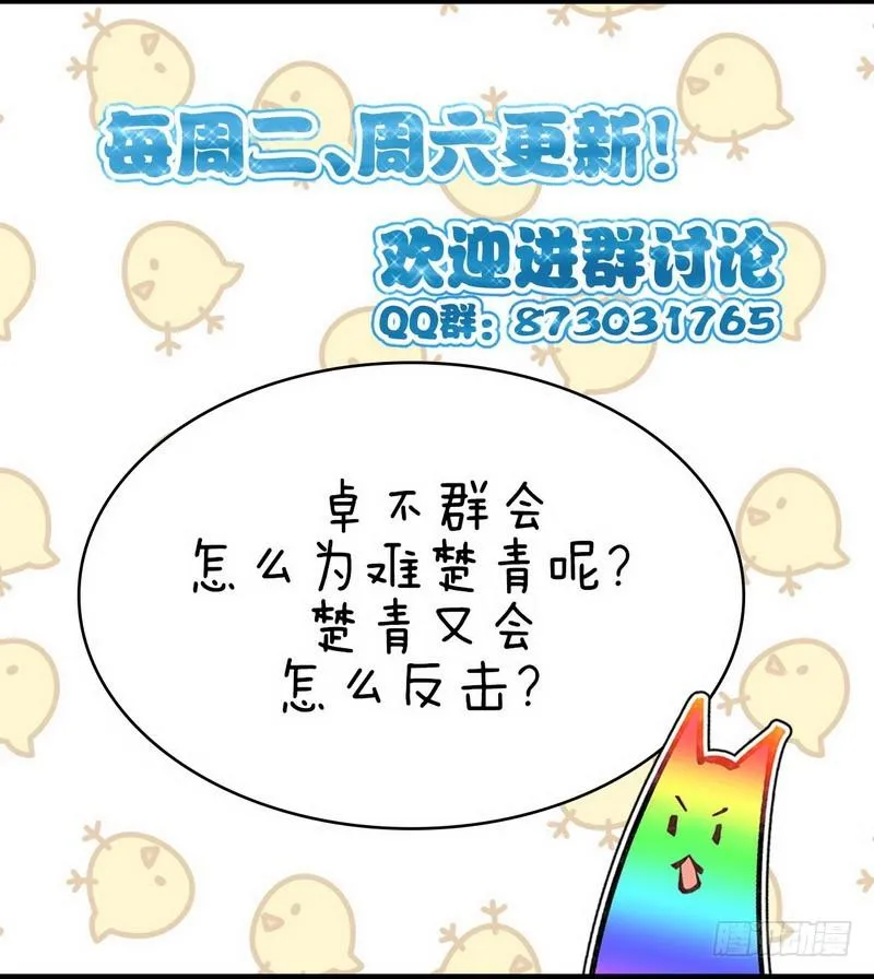 第36话 老熟人 第16页