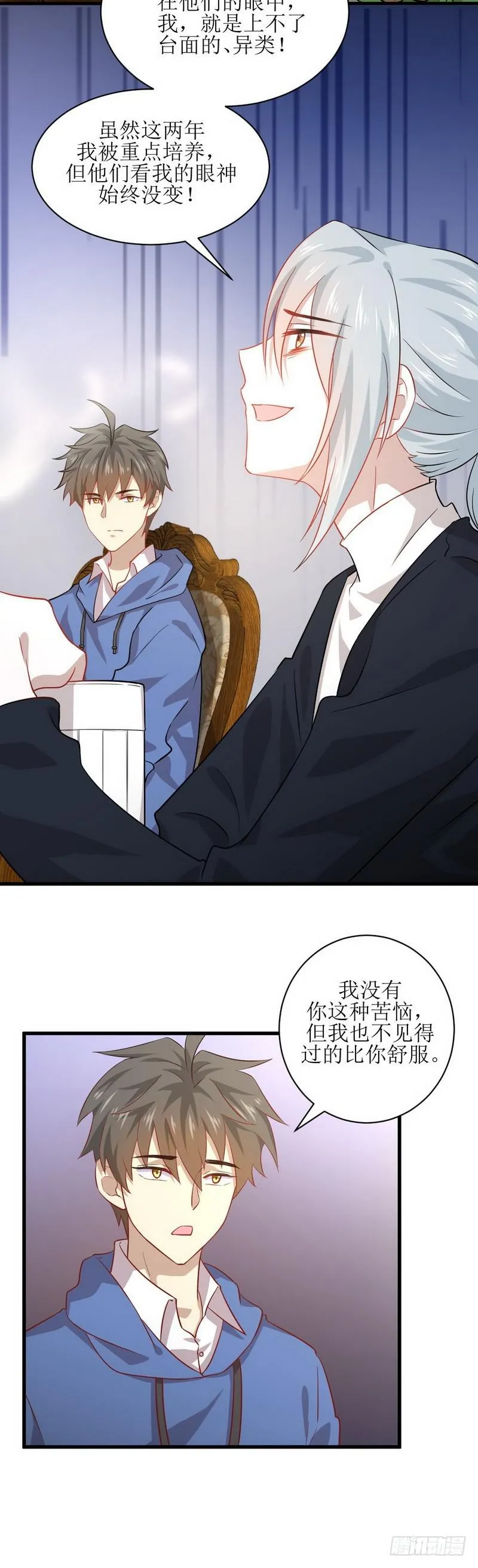 第35话 醉酒 第3页