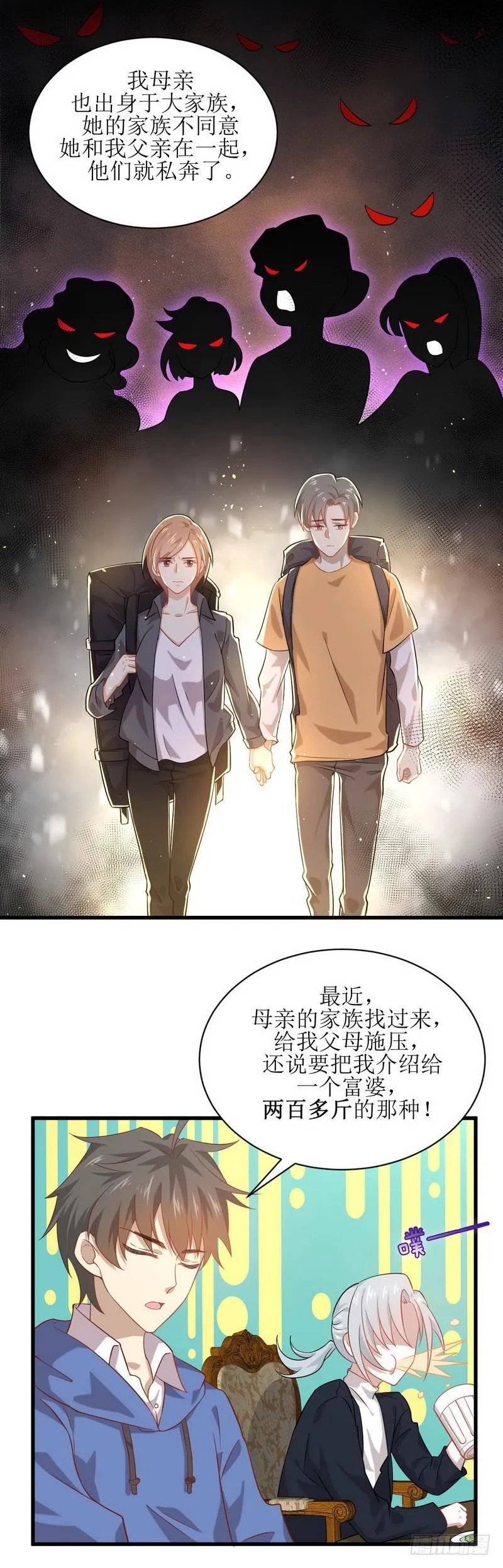 第35话 醉酒 第4页