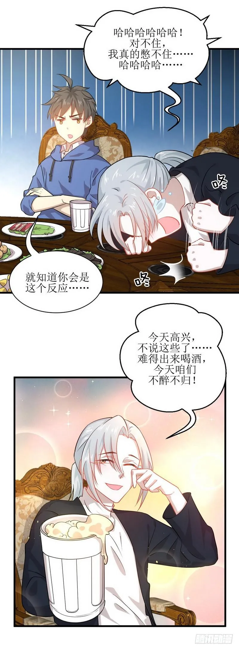 第35话 醉酒 第5页