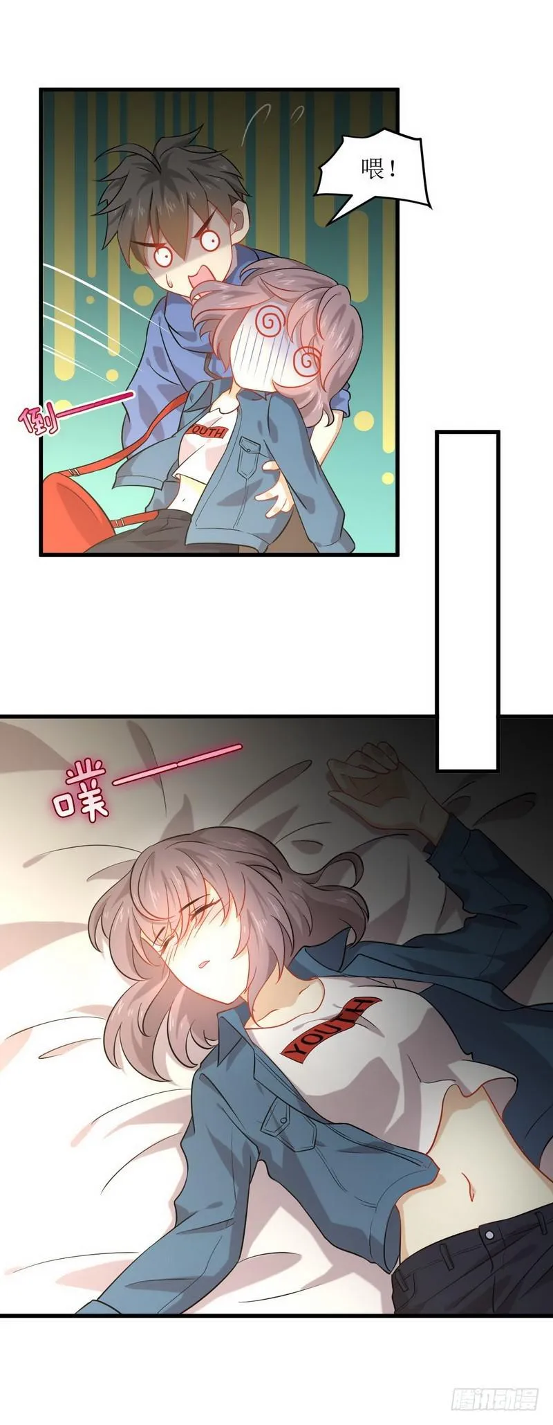第35话 醉酒 第9页