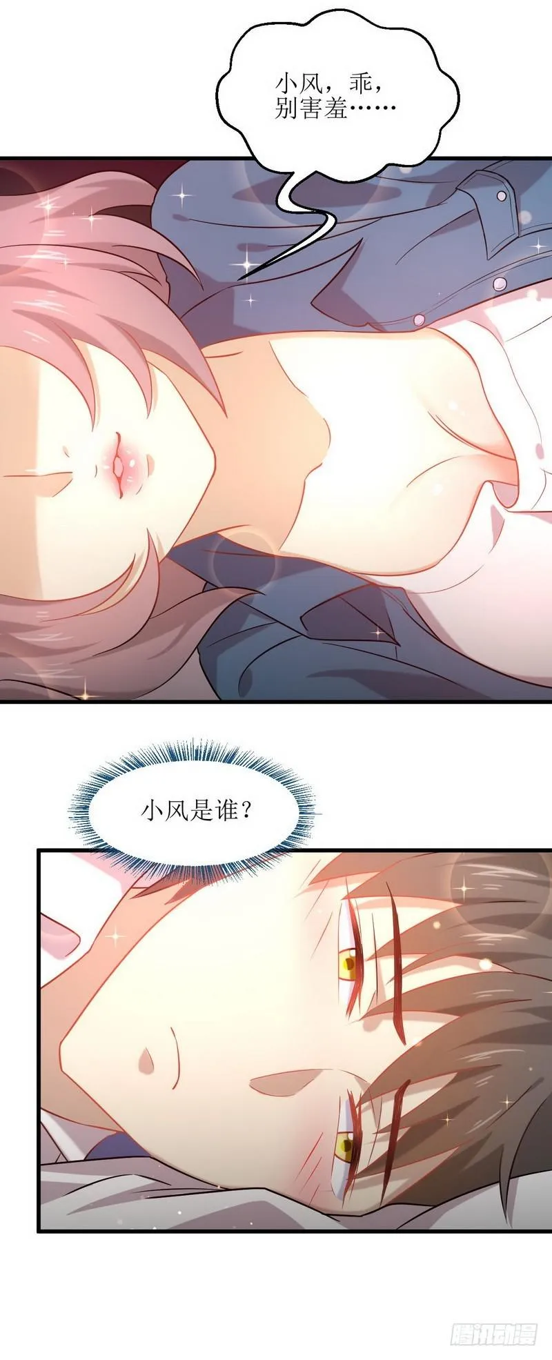 第35话 醉酒 第11页