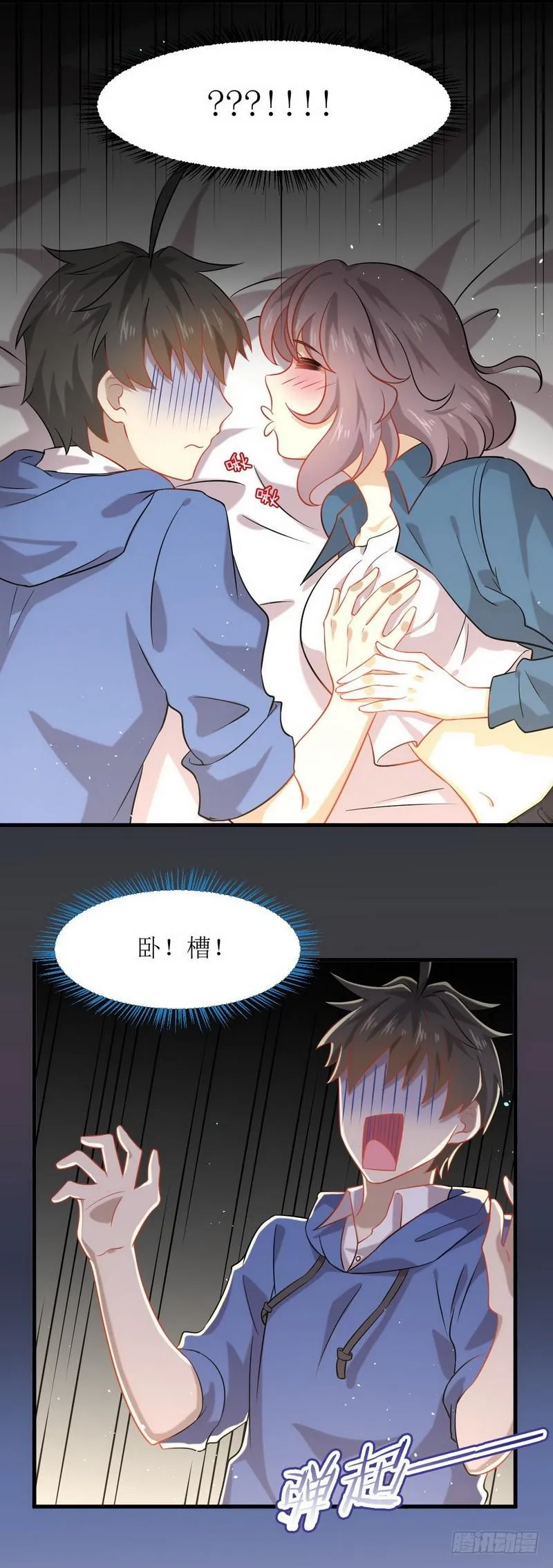 第35话 醉酒 第12页