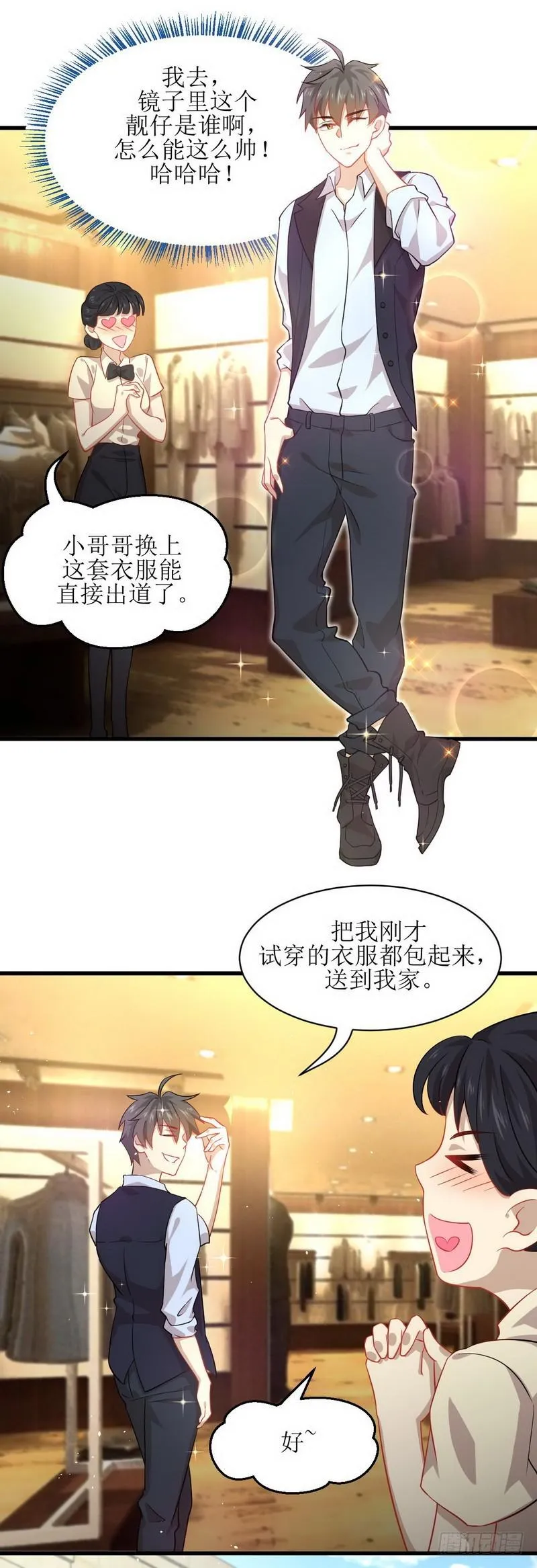 第35话 醉酒 第14页
