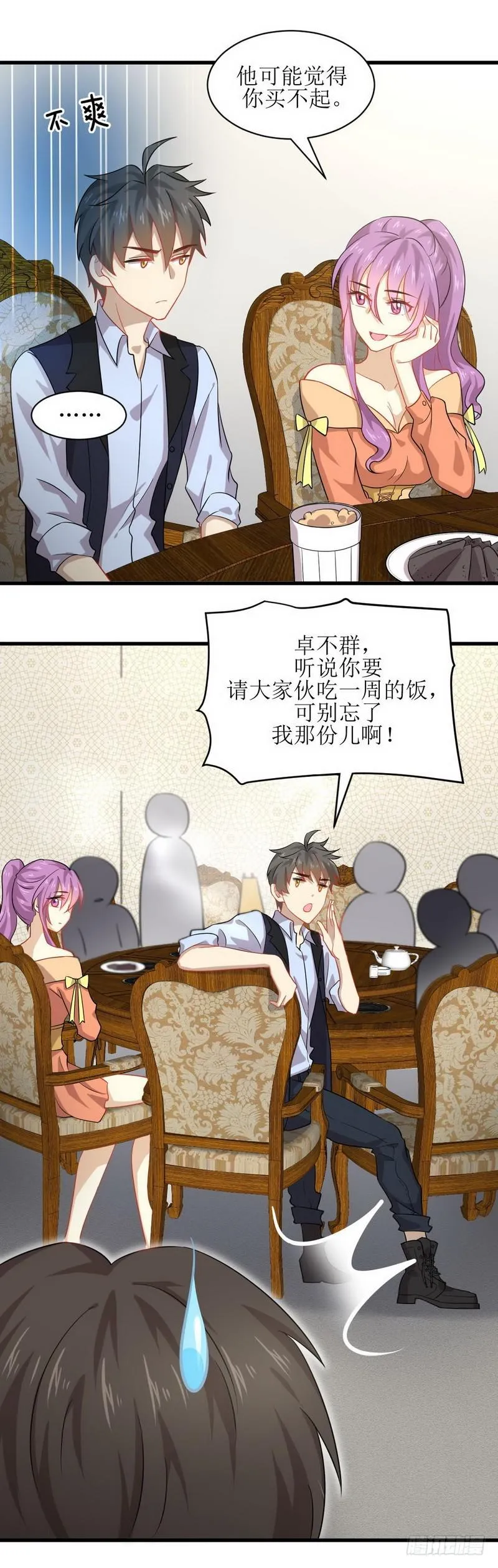 第37话 搬起石头砸自己的脚 第2页