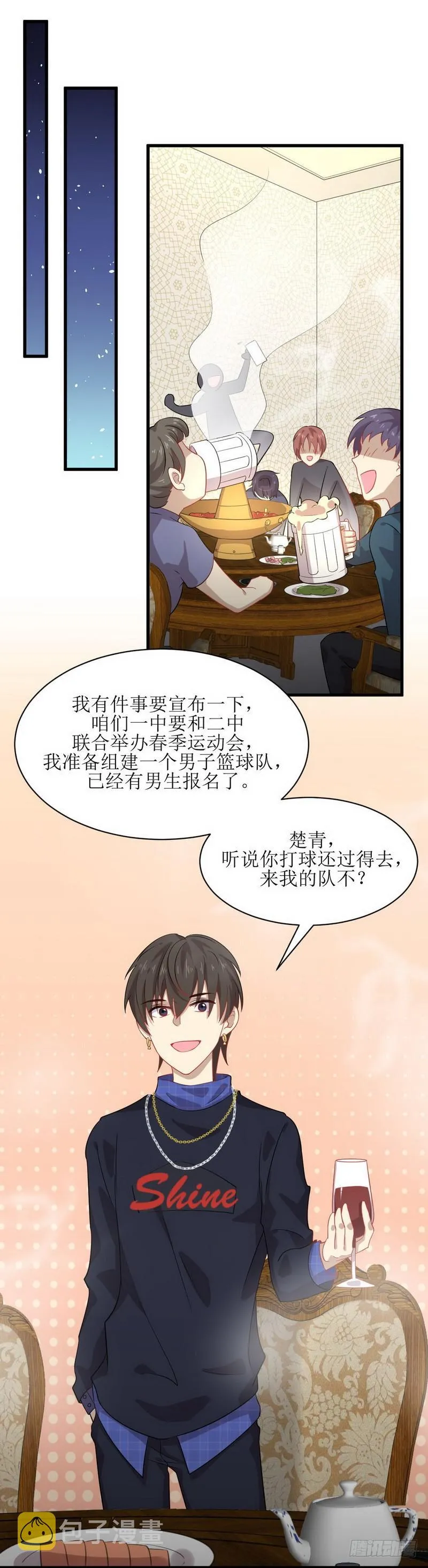 第37话 搬起石头砸自己的脚 第5页