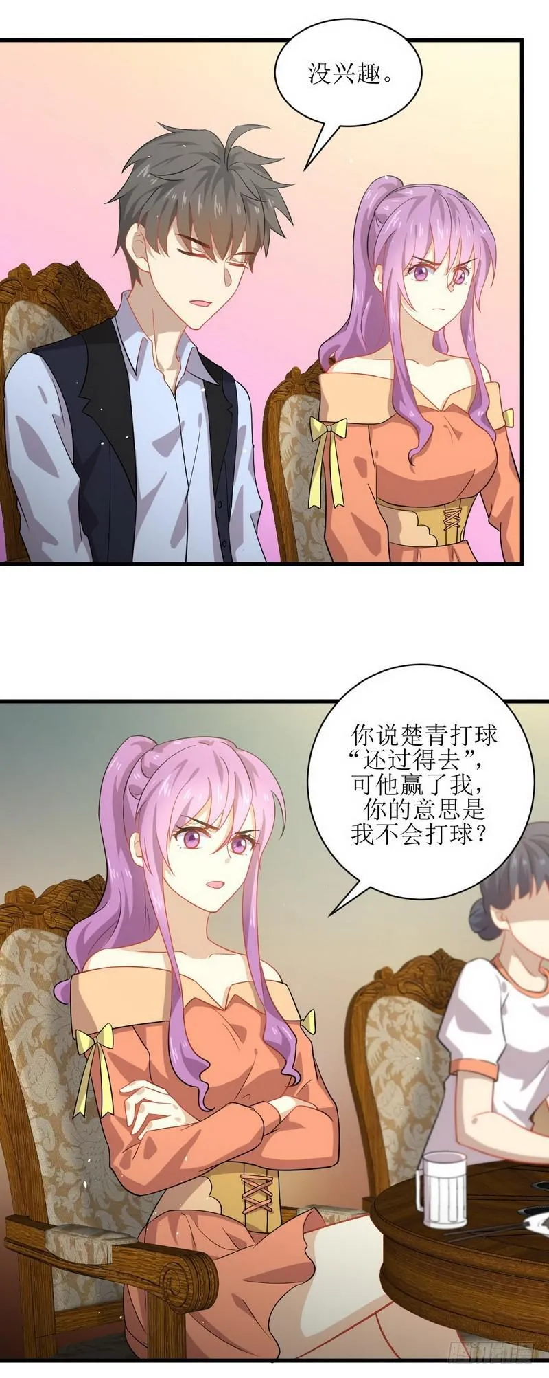 第37话 搬起石头砸自己的脚 第6页
