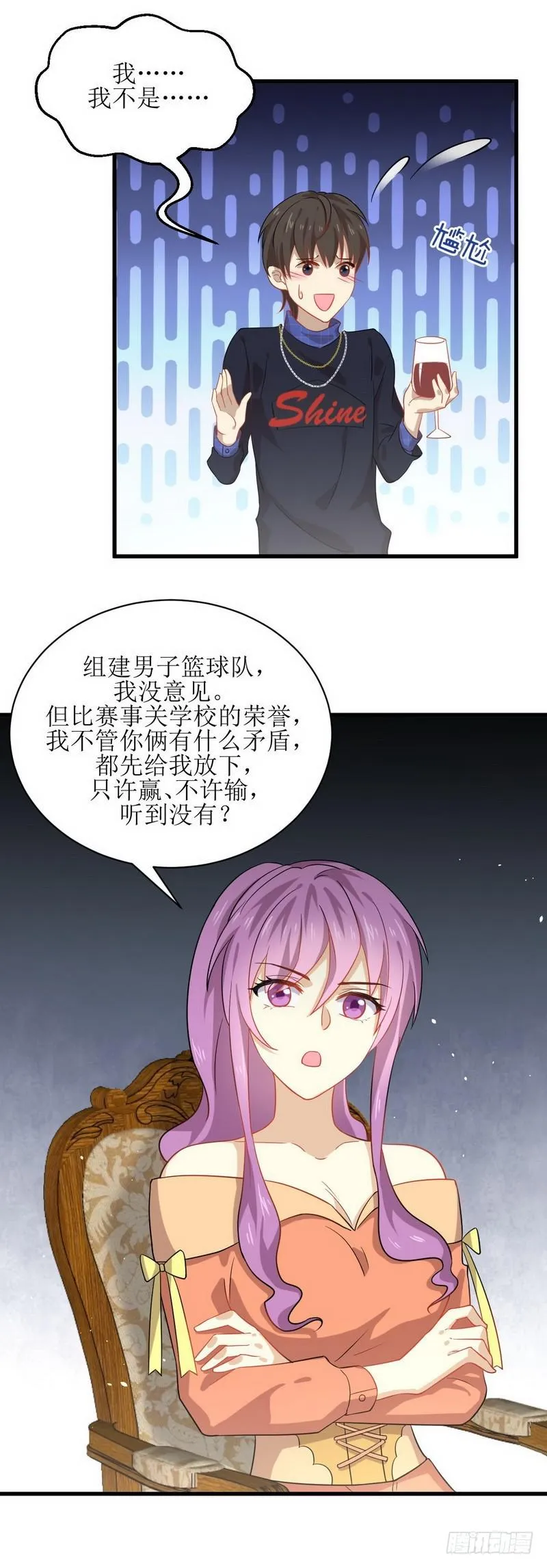 第37话 搬起石头砸自己的脚 第7页