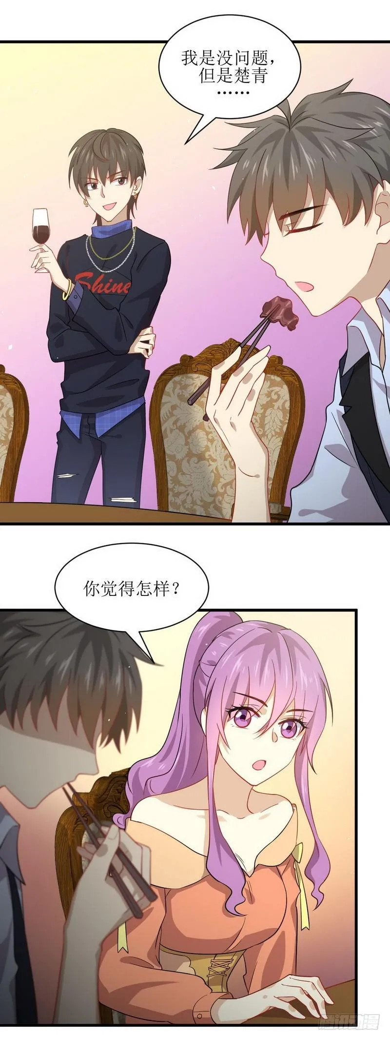 第37话 搬起石头砸自己的脚 第8页