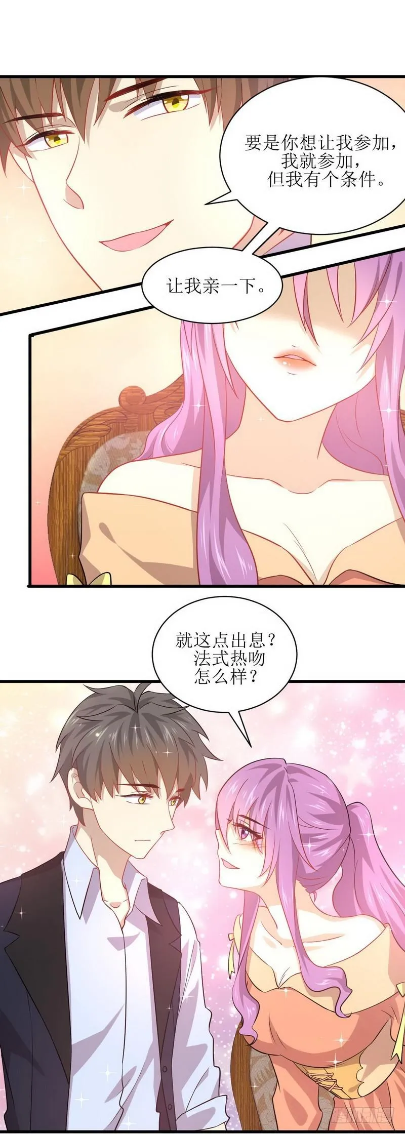 第37话 搬起石头砸自己的脚 第12页