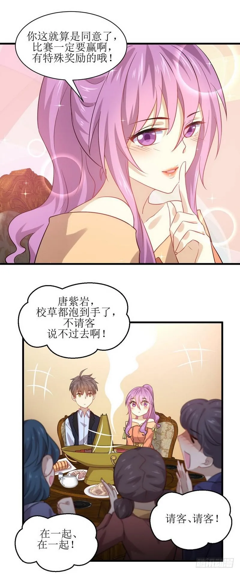 第37话 搬起石头砸自己的脚 第14页
