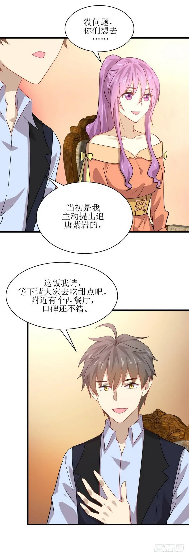 第37话 搬起石头砸自己的脚 第15页