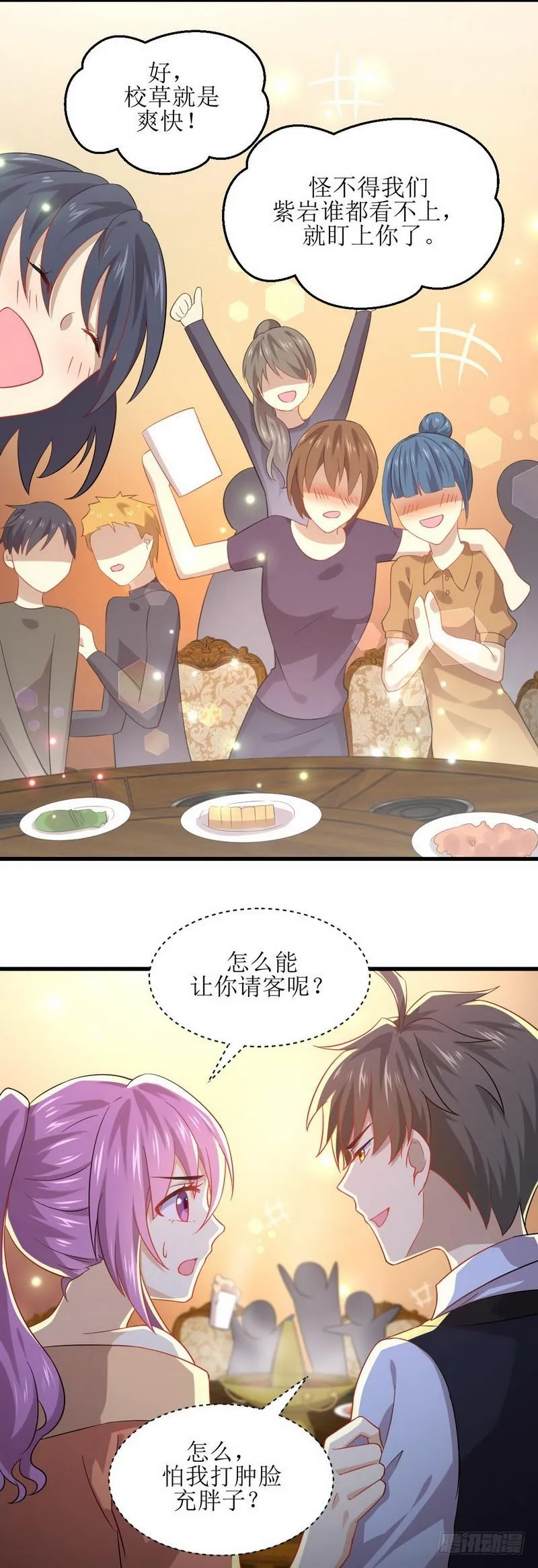 第37话 搬起石头砸自己的脚 第16页