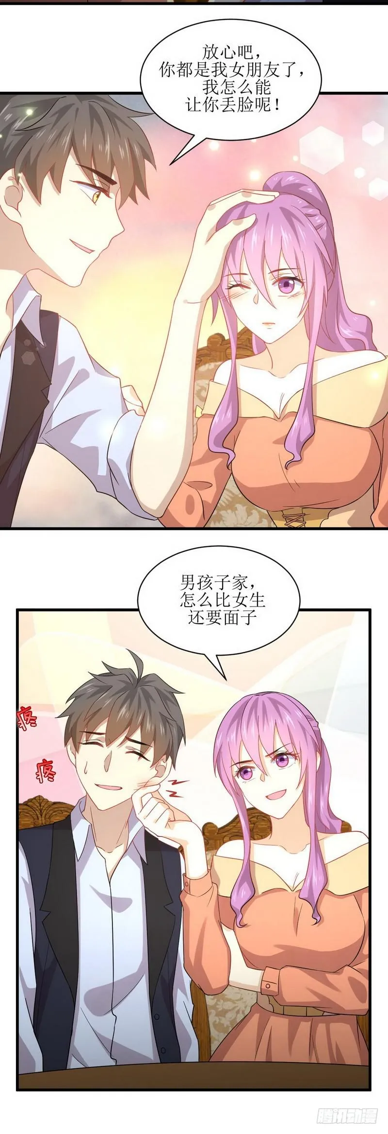 第37话 搬起石头砸自己的脚 第17页