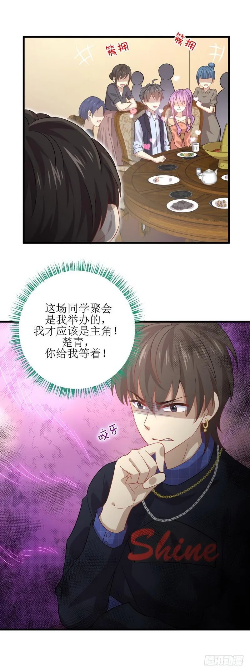 第37话 搬起石头砸自己的脚 第18页