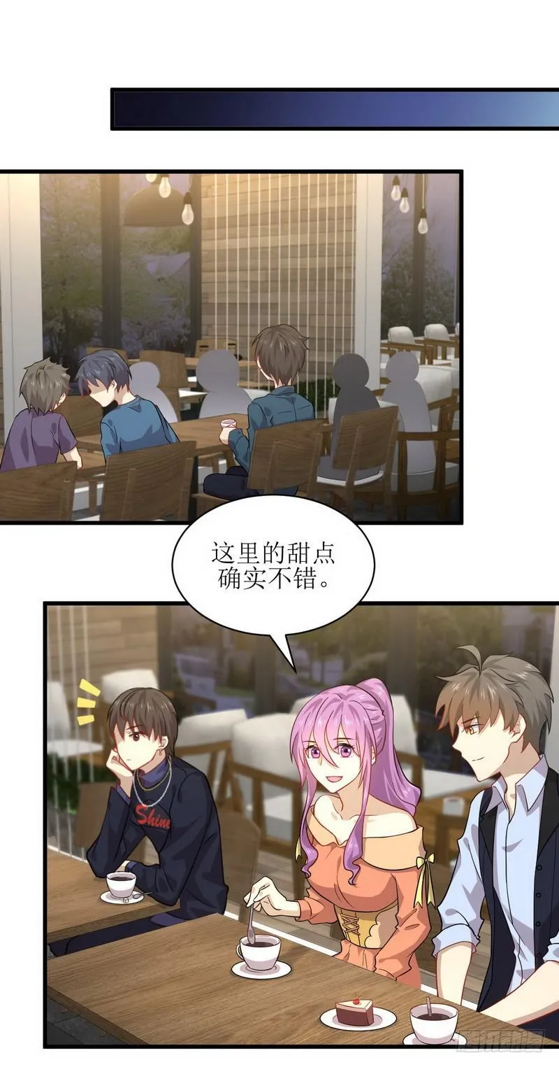 第38话 矛盾爆发 第2页