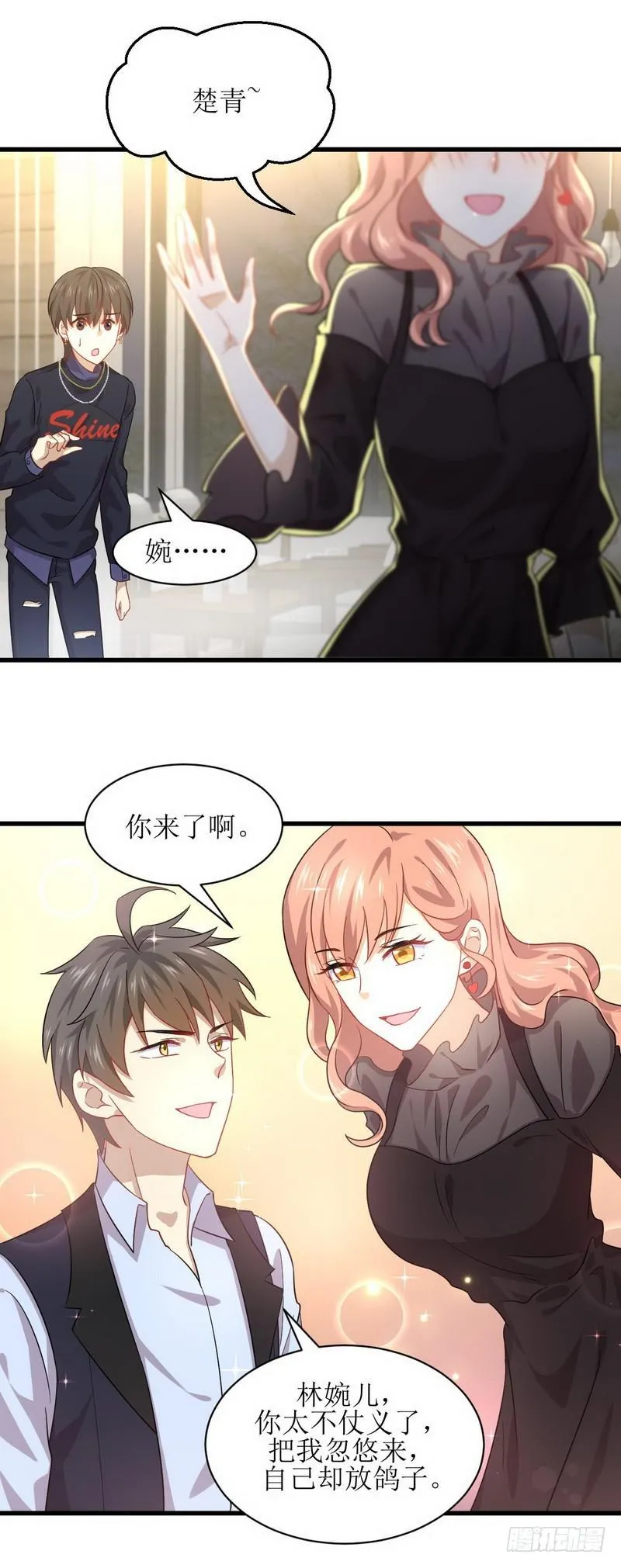 第38话 矛盾爆发 第4页