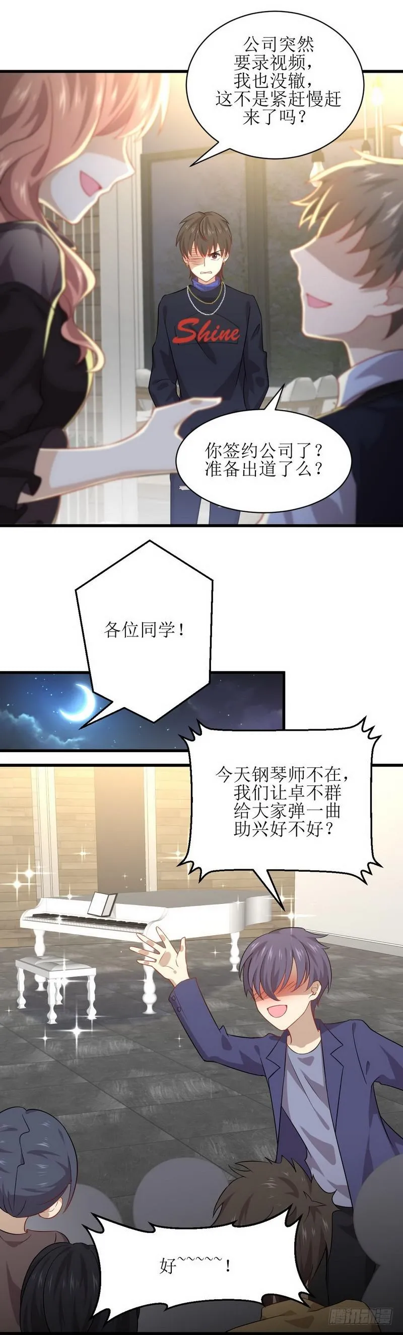 第38话 矛盾爆发 第5页