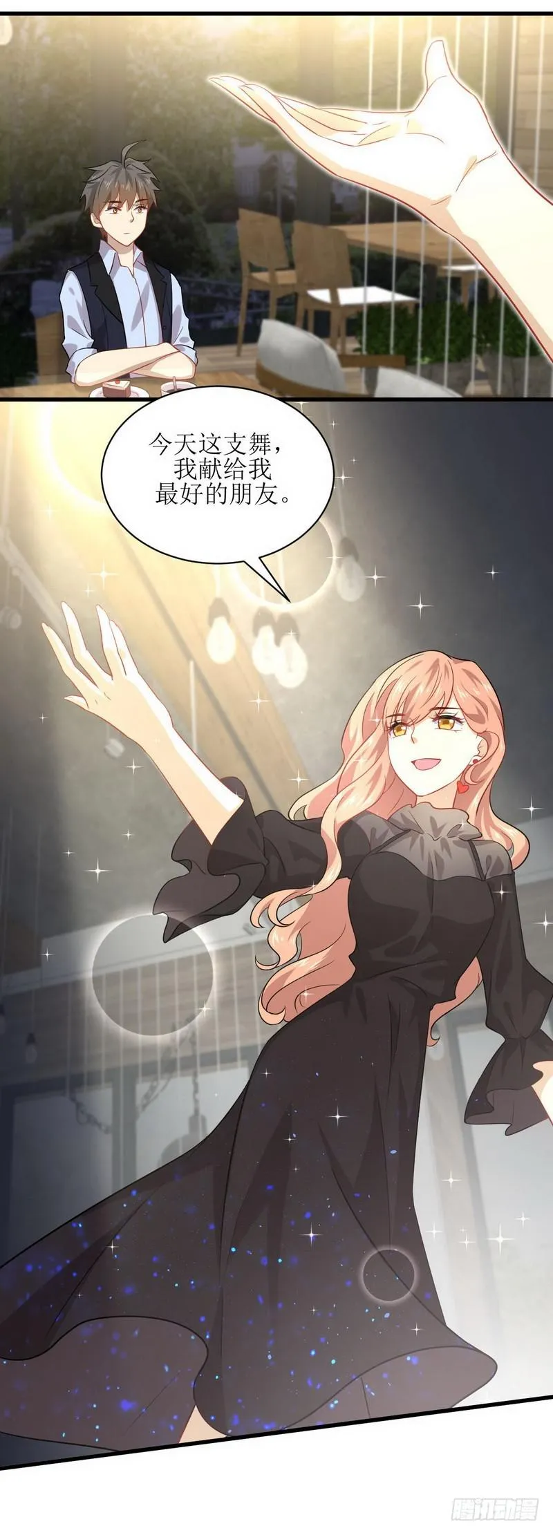 第38话 矛盾爆发 第7页