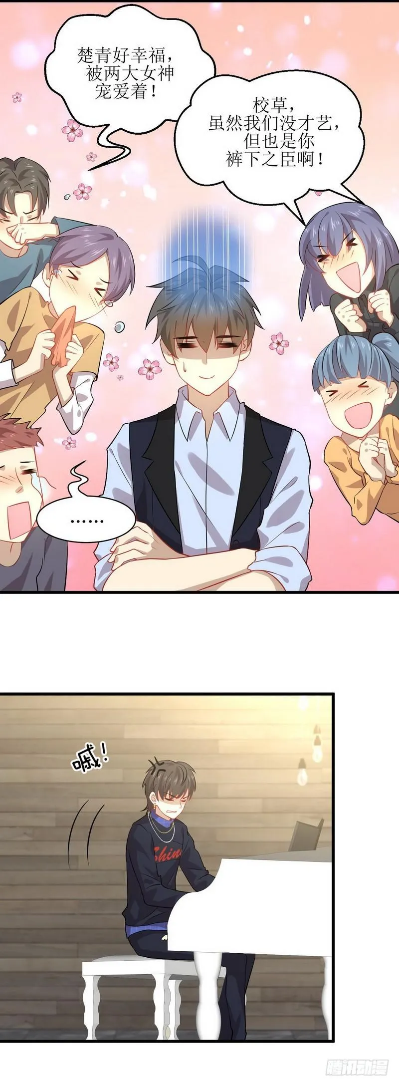 第38话 矛盾爆发 第8页