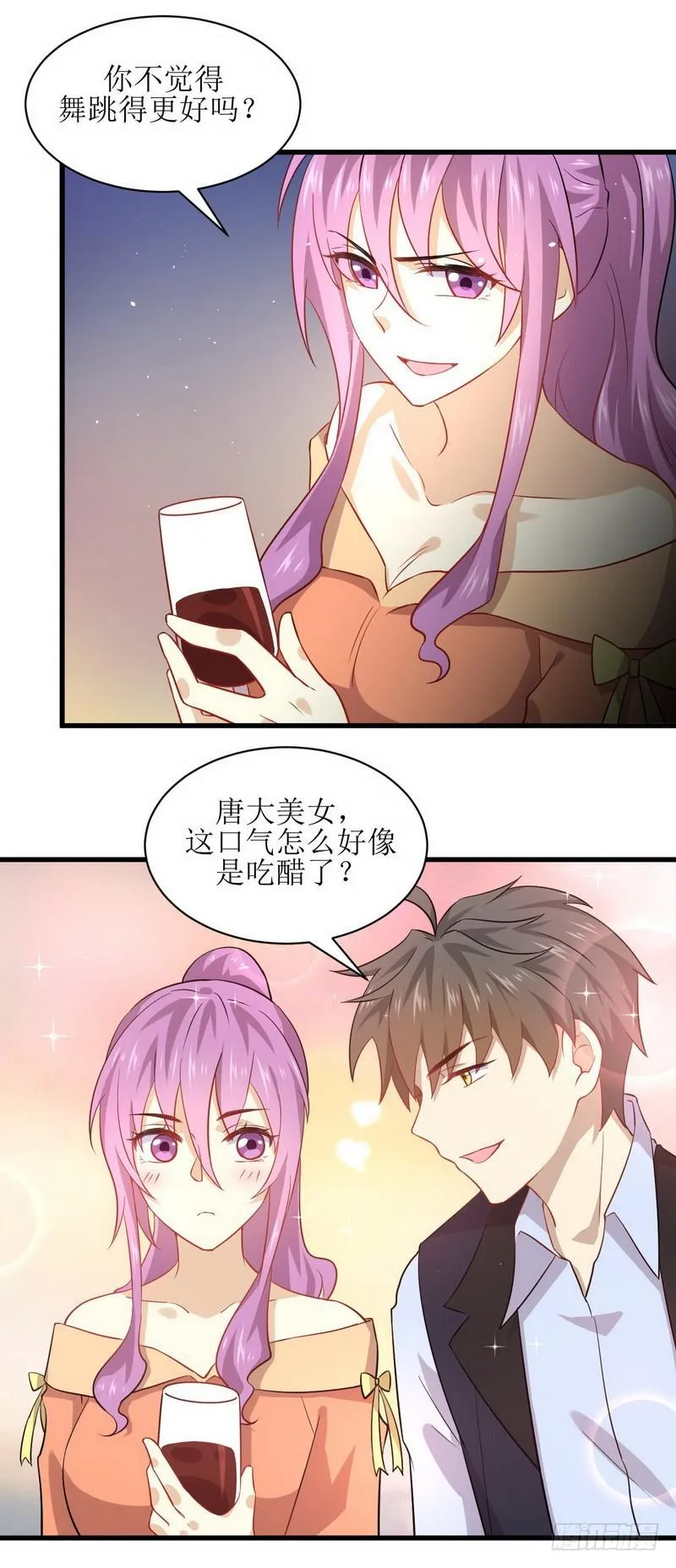 第38话 矛盾爆发 第10页