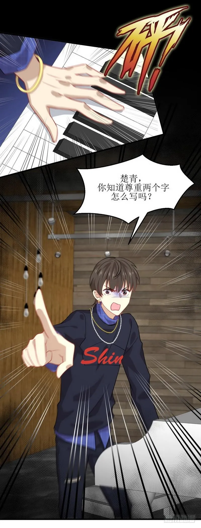 第38话 矛盾爆发 第12页