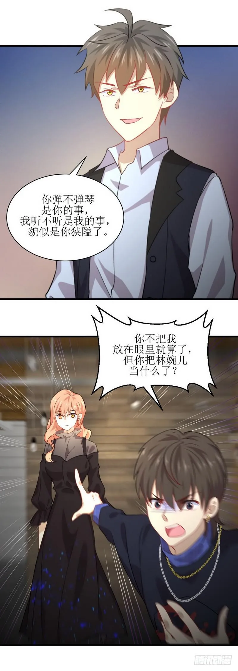 第38话 矛盾爆发 第13页