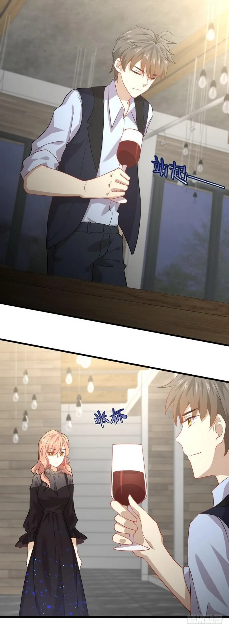 第38话 矛盾爆发 第14页