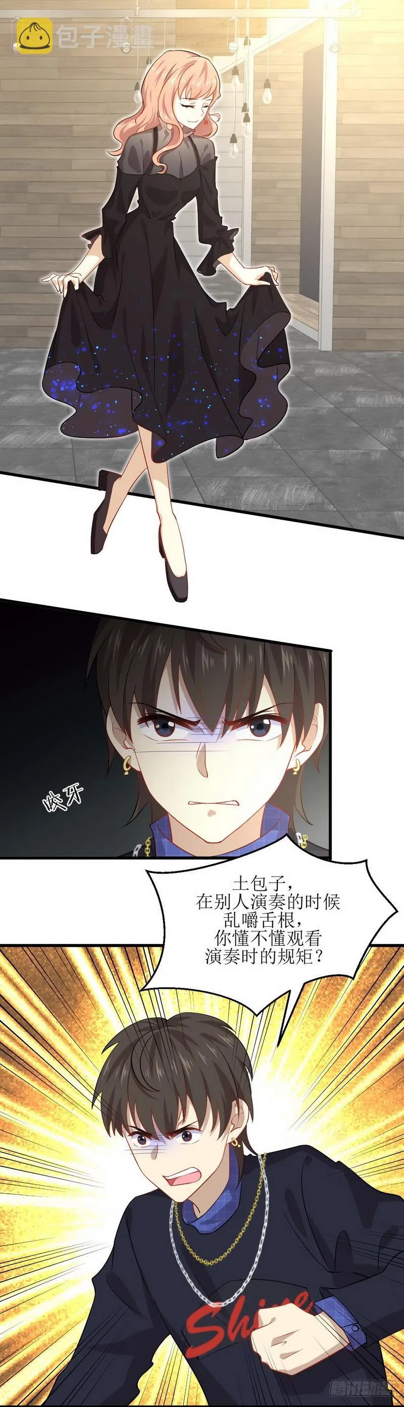 第38话 矛盾爆发 第16页