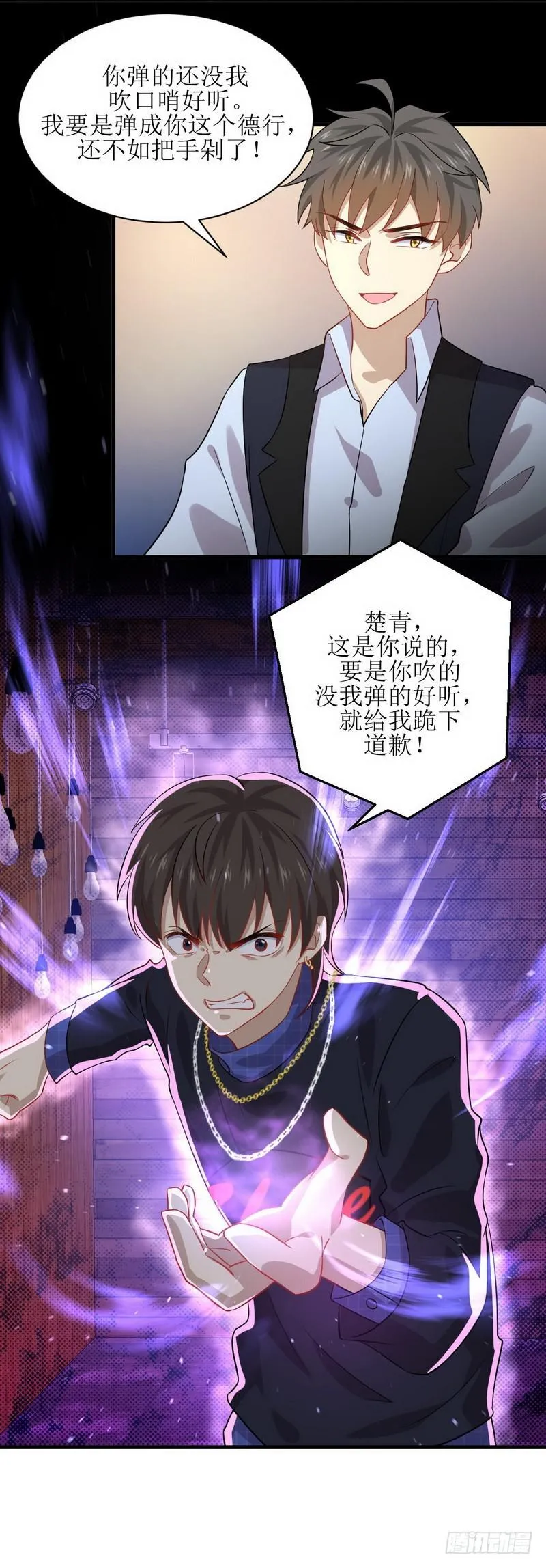 第38话 矛盾爆发 第17页