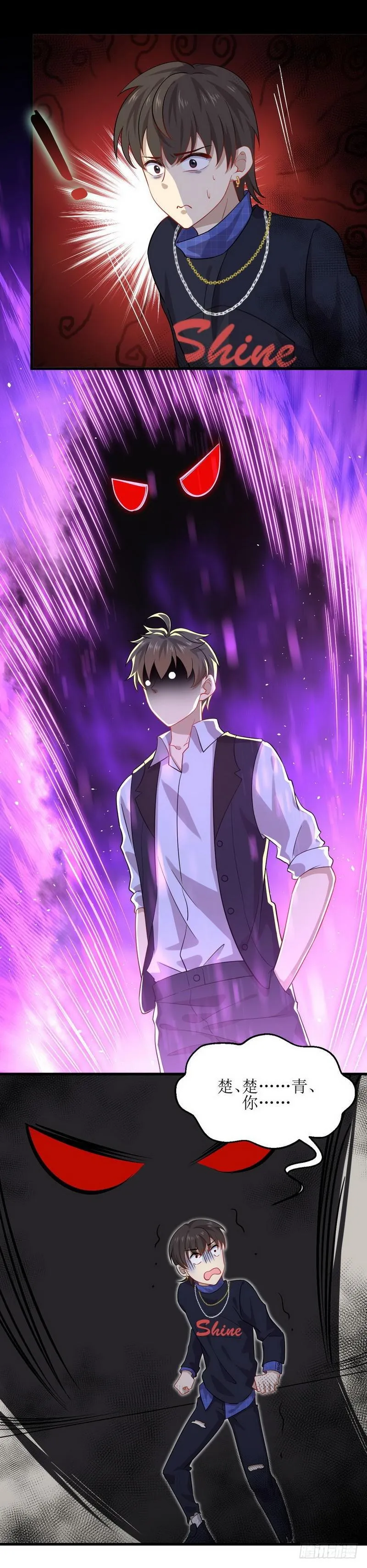 第39话 打脸桌不群 第6页