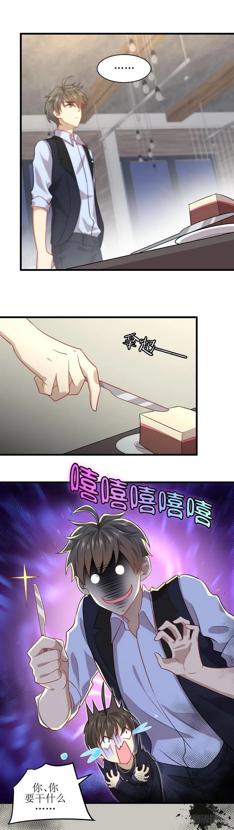 第39话 打脸桌不群 第10页
