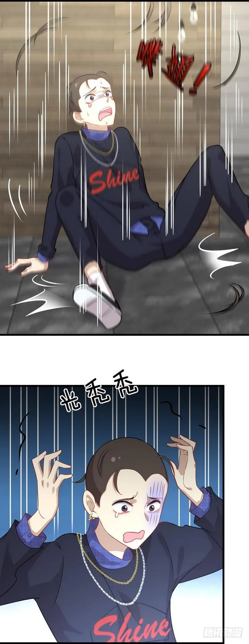 第39话 打脸桌不群 第12页