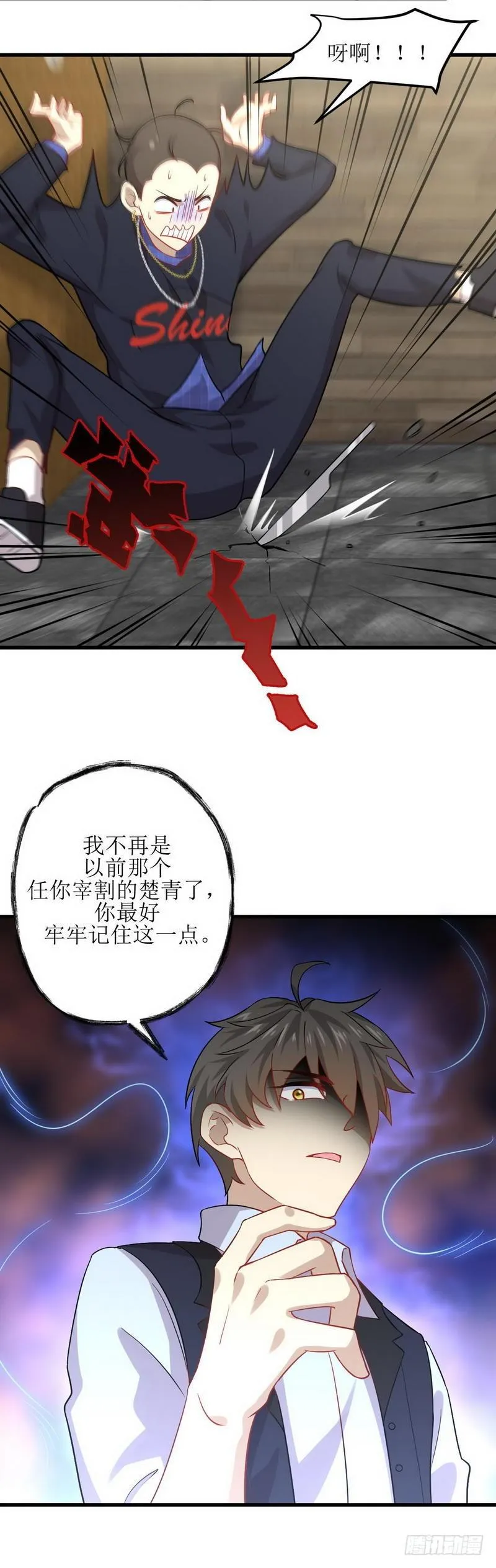 第39话 打脸桌不群 第13页