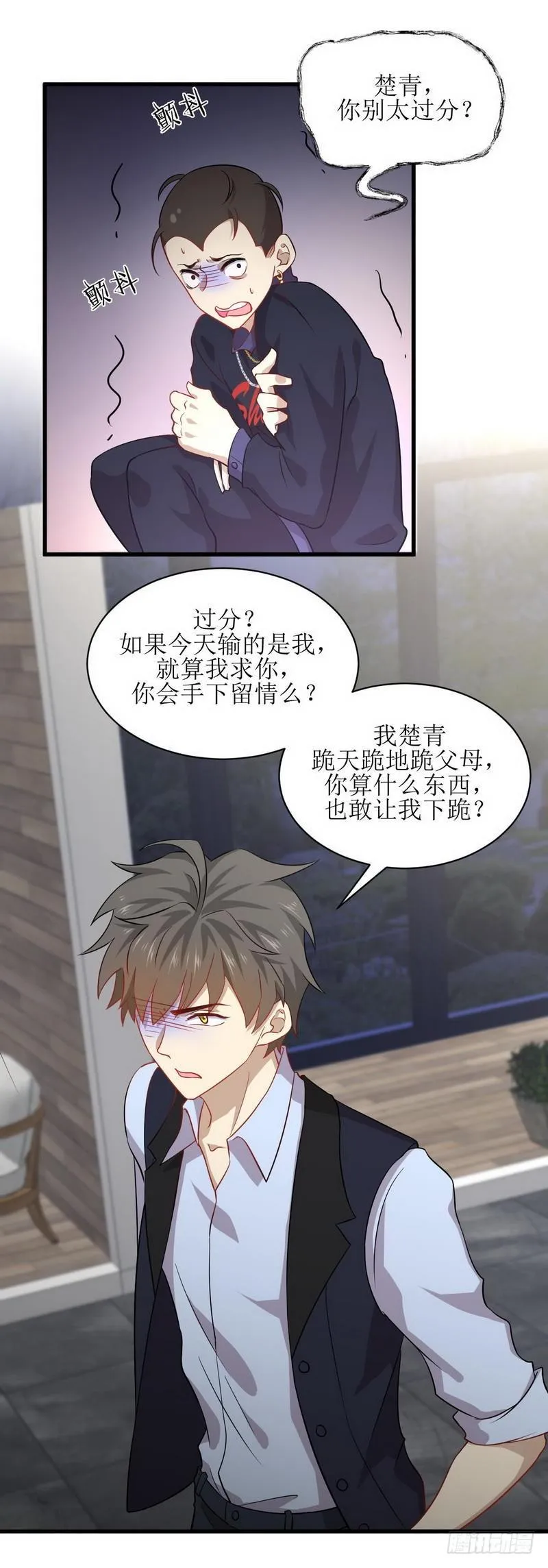 第39话 打脸桌不群 第14页