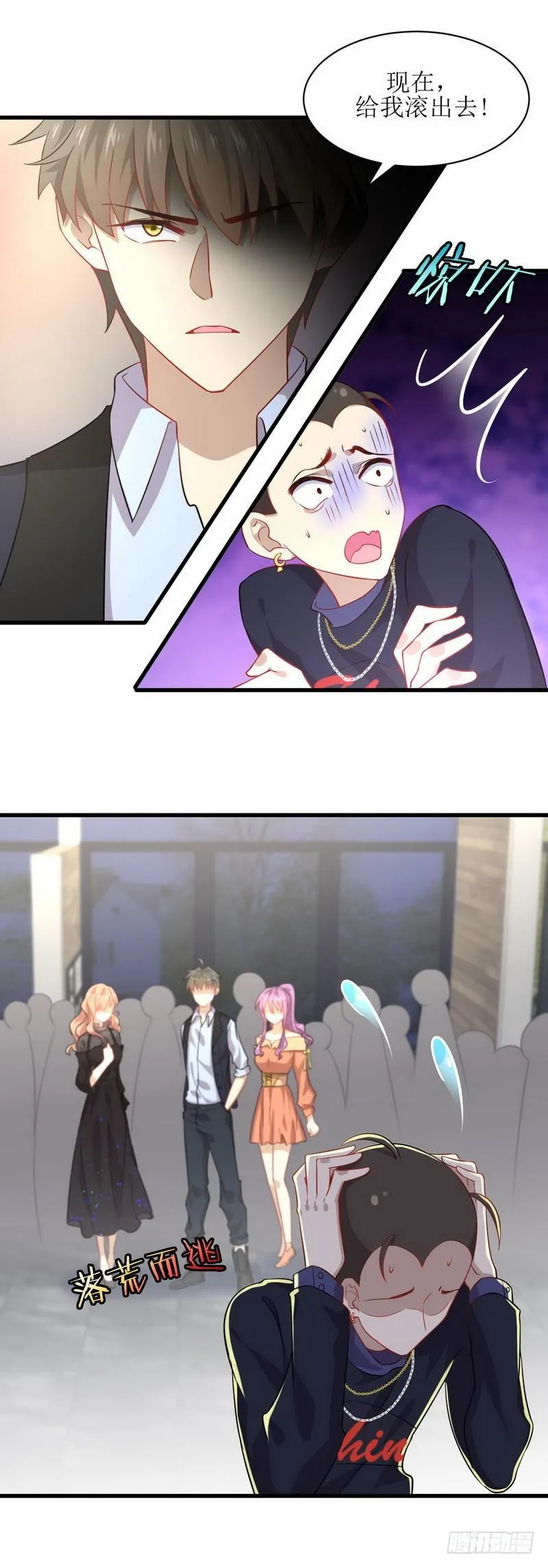 第39话 打脸桌不群 第15页