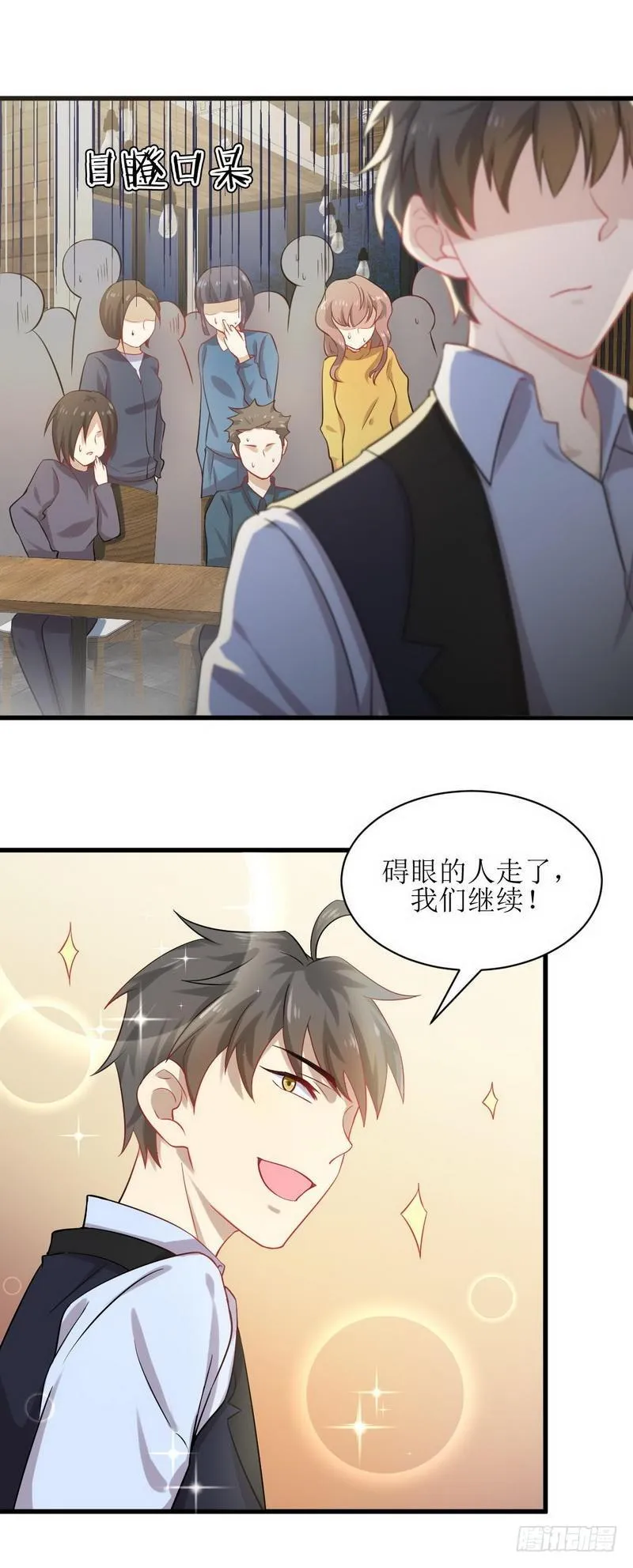 第39话 打脸桌不群 第16页