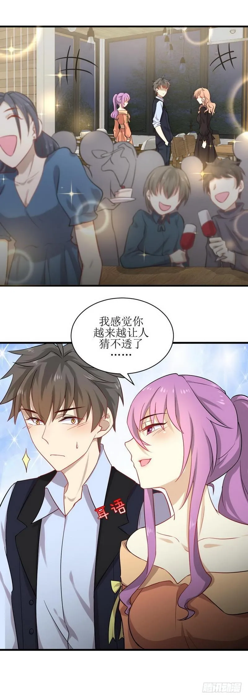 第39话 打脸桌不群 第17页