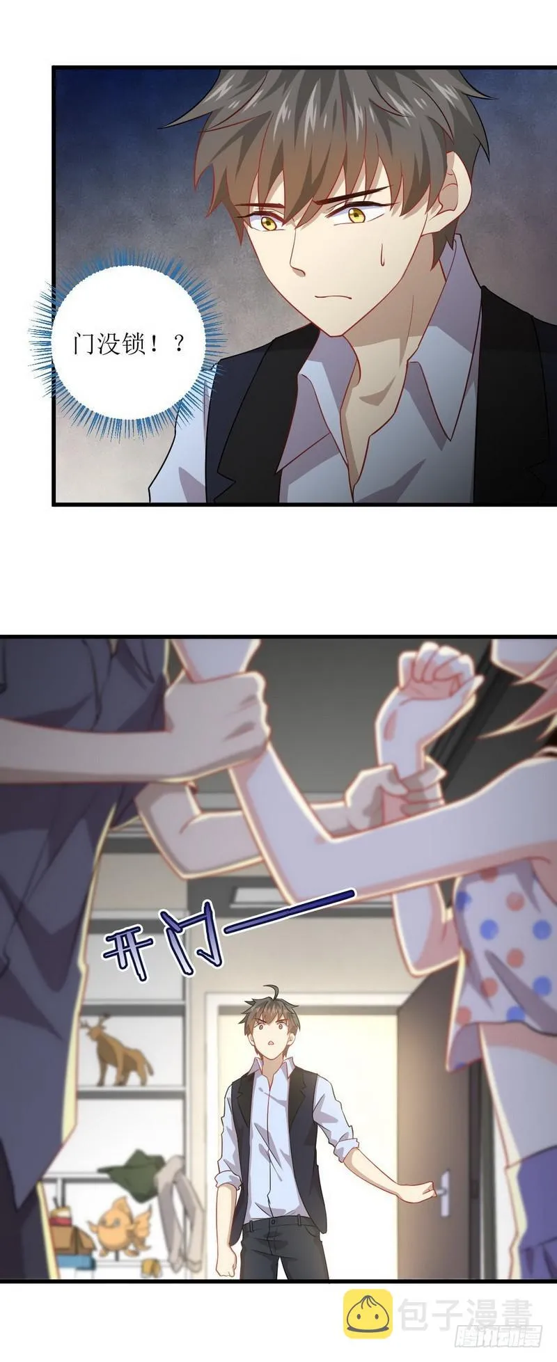 第40话 如此父亲 第6页