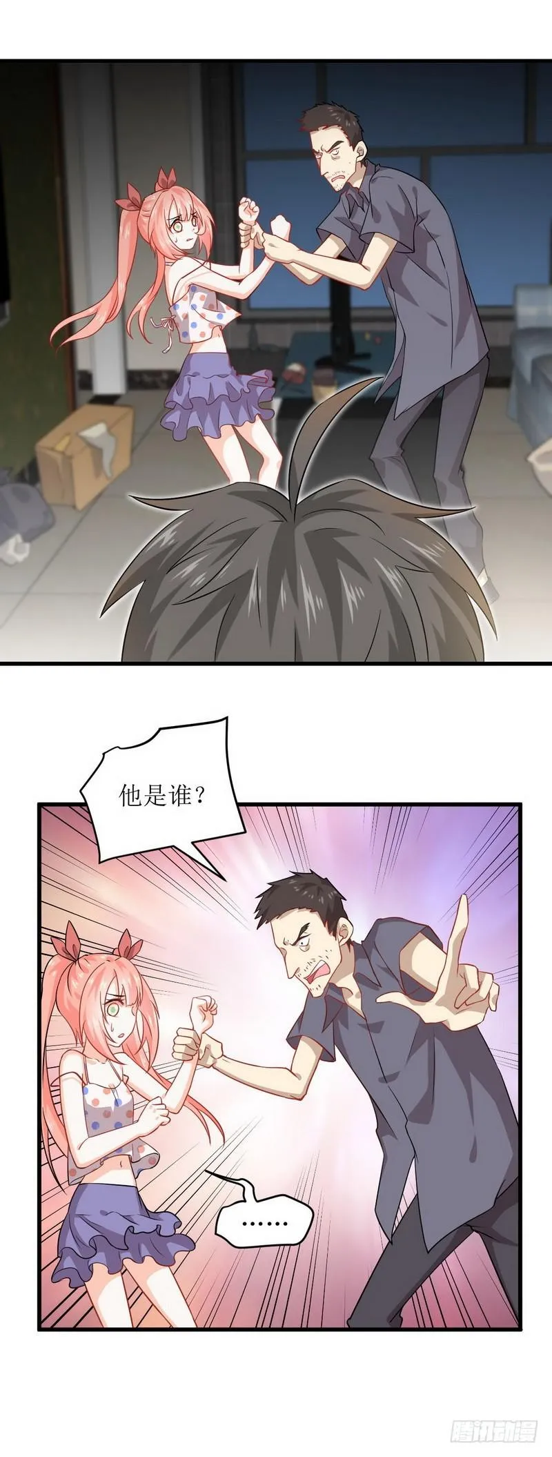 第40话 如此父亲 第7页