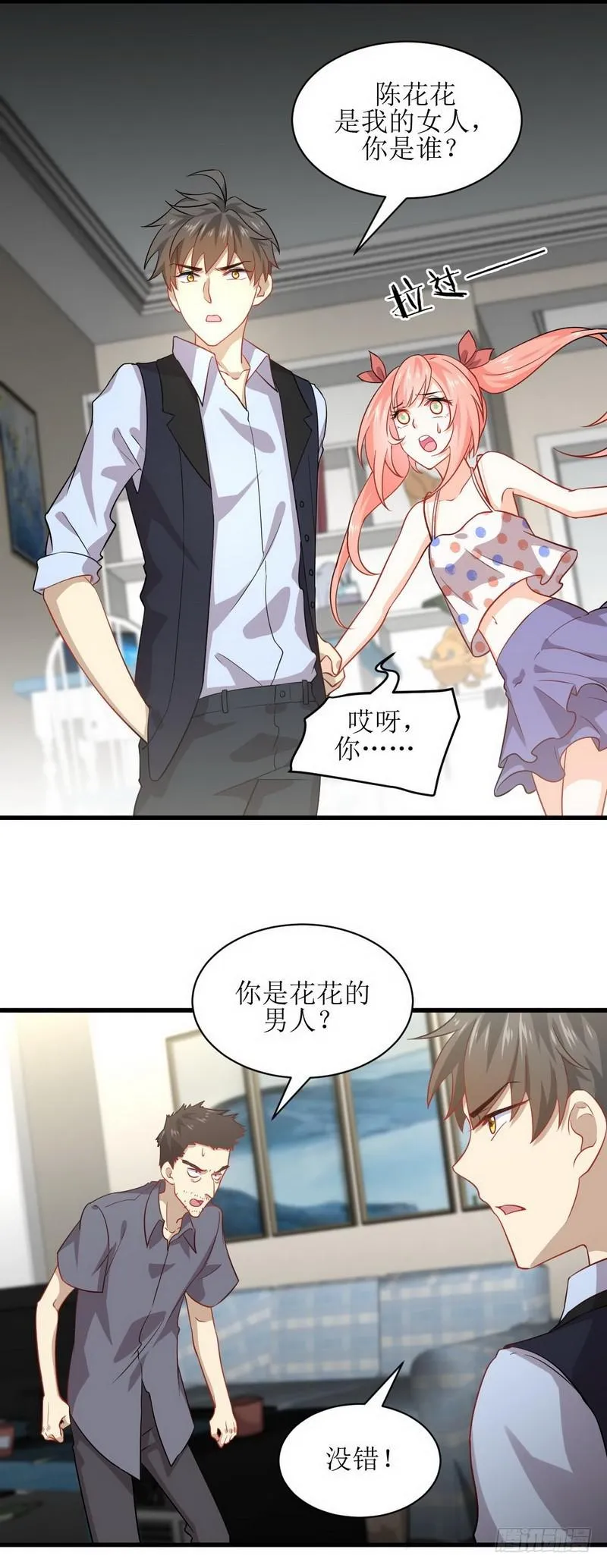 第40话 如此父亲 第8页