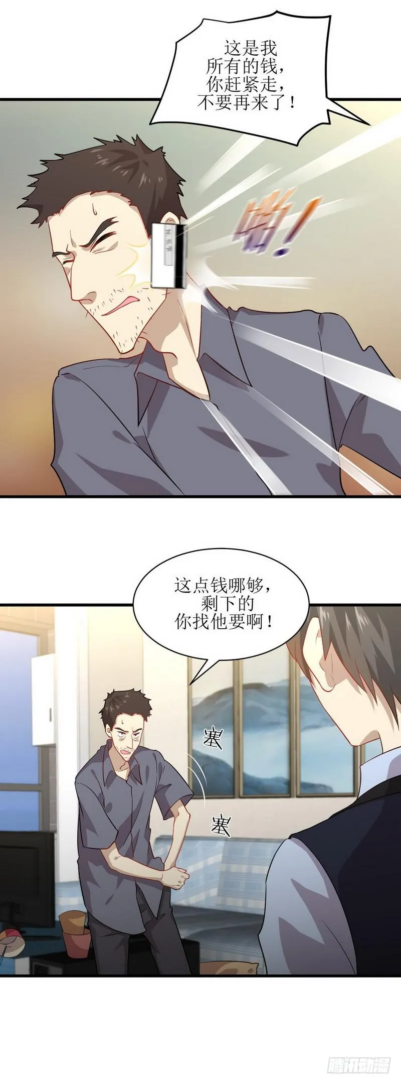 第40话 如此父亲 第11页